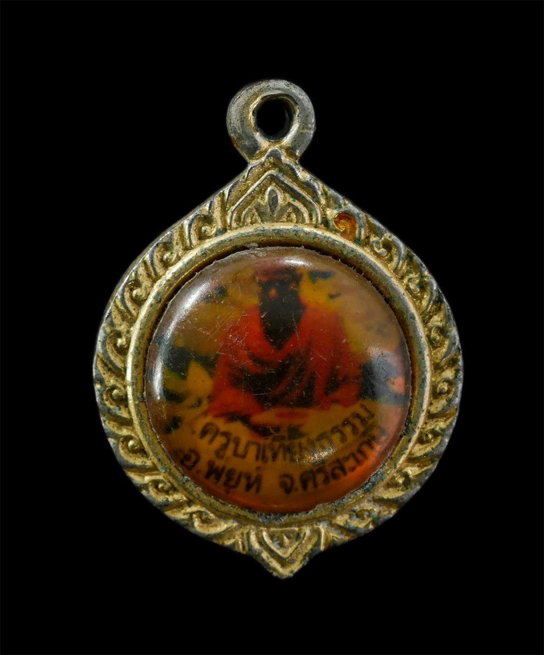 6May25 (124)p.jpg - ล็อกเก็ต2หน้า ครูบาเที่ยงธรรม โชติธัมโม วัดป่าเวฬุวัน จ.ศรีสะเกษ ล็อกเก็ตเก่าสวย  | https://kamulet.in.th